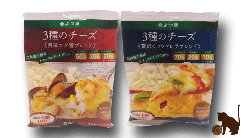 チーズセルロース不使用